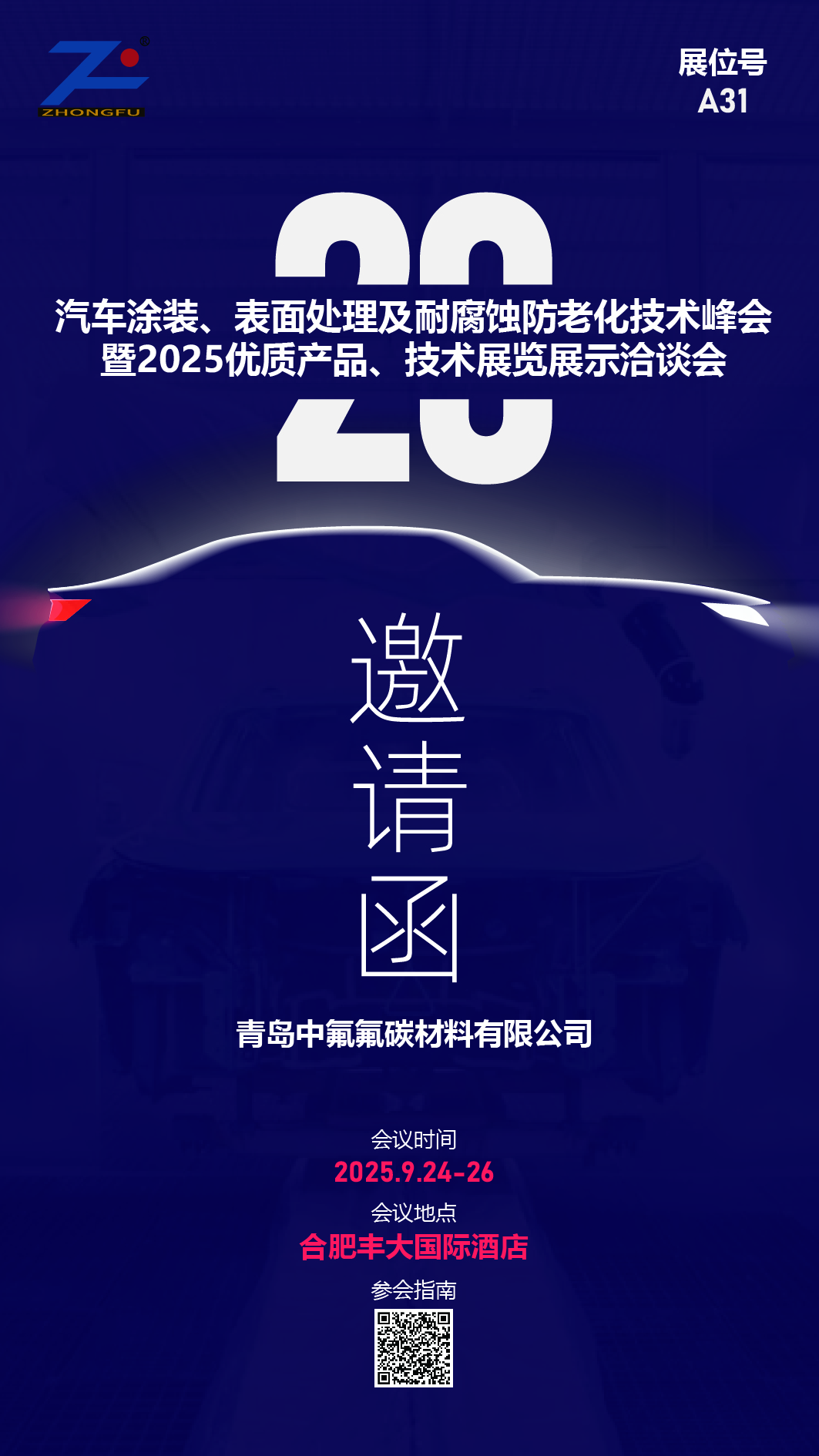 邀请函_画板 1.jpg